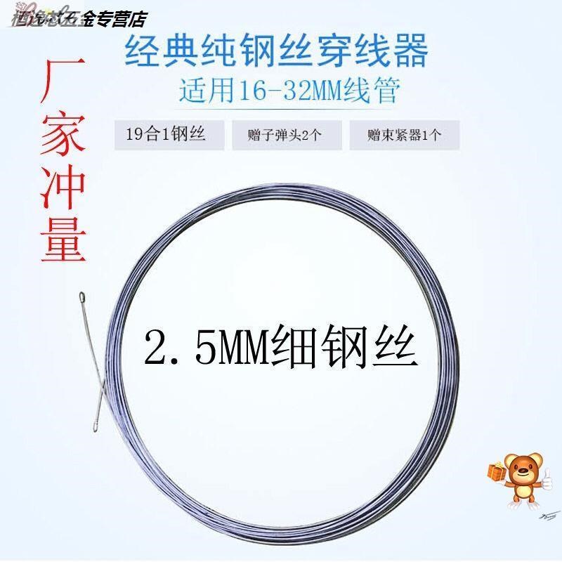 速发新款穿线辅电工电引器助神器纯钢丝细管道手动线线暗装拉线网