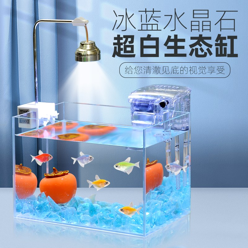 速发小型简约超白玻璃鱼缸厅客观赏生态缸桌面懒饲养鱼人养缸造景