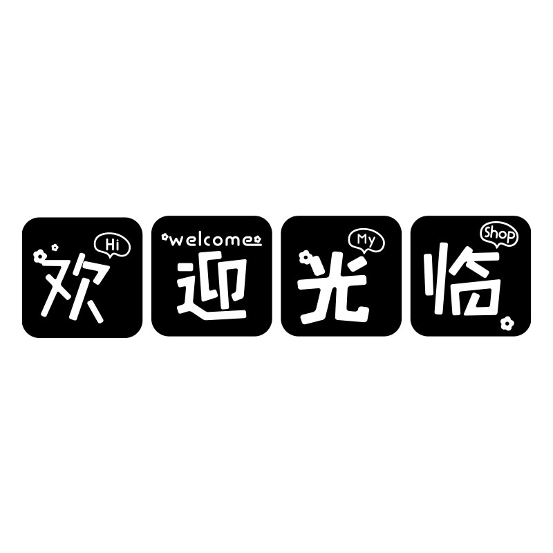 现货速发打卡美理发店铺摆件拍照区布置挂画门口吸引人背景墙面贴