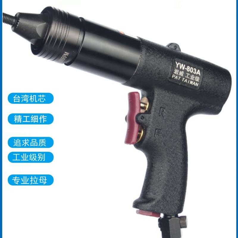 速发气动拉铆螺母枪拉母抢铆帽枪罗卯拉姆拉螺半自动柳钉丝工具