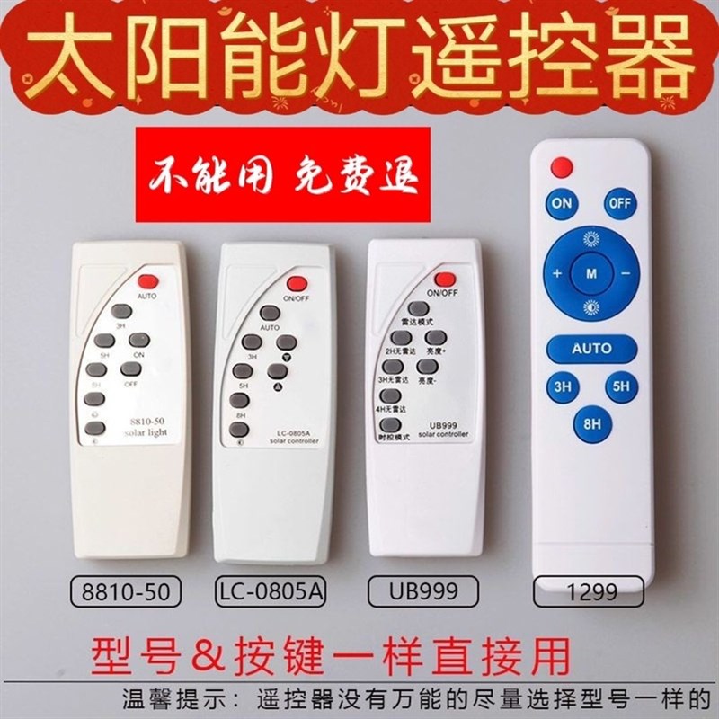 速发太能灯通用庭家用型院灯防水路灯配件投光灯聚宝盆满天星