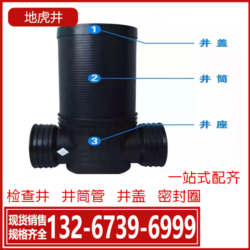 速发PE塑料检查井pe井盖pe沉查检流井查槽检泥井双壁波纹管配件井
