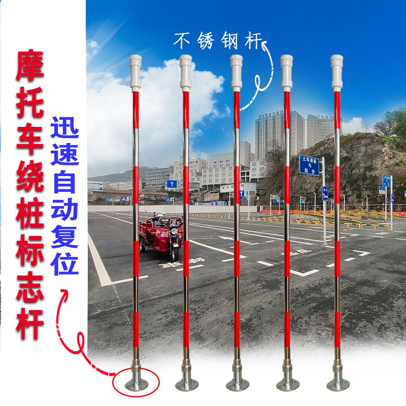 速发摩托车绕桩杆练练动杆自车回正不倒翁训二弹簧杆