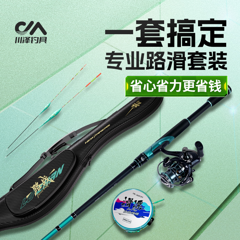 速发路战远滑竿路亚竿路滑路套装钓大导环杆投滑漂纺车轮