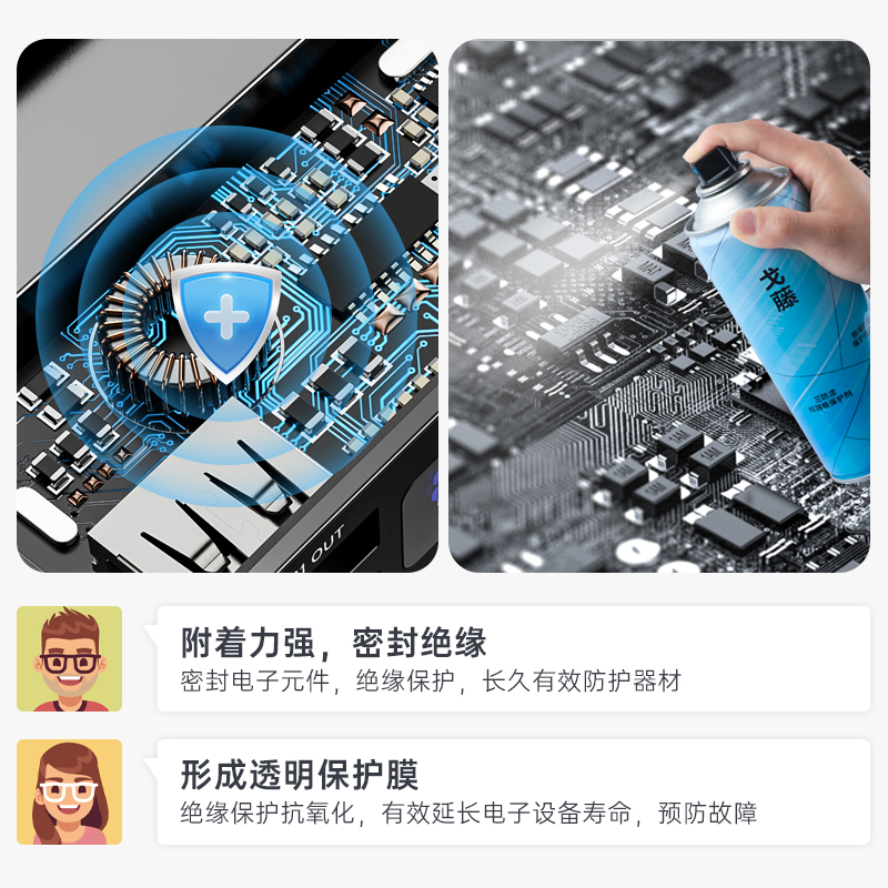 现货速发P三防漆线路板透明防水胶绝缘自喷漆电子保护防潮剂