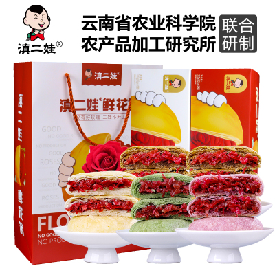 农科院云南特产鲜花饼640g玫瑰花饼糕点零食小吃送礼礼盒装