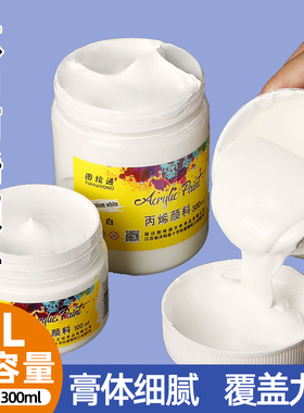 白色丙烯颜料黑色丙烯画常用7色套装100ml罐装2L大容量钛白染料防水防晒墙面绘画衣服鞋子涂鸦DIY涂料