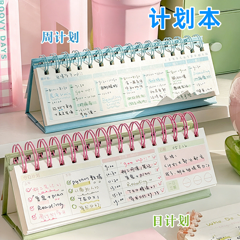 桌面每日计划本工作学习日历时间管理日程表办公室女计划表手帐本桌面计划本日程本可爱少女心创意办公文具,文具电教/文化用品/商务用品,手帐/日程本/计划本,淘宝优惠券,粉丝福利购,淘宝优惠卷