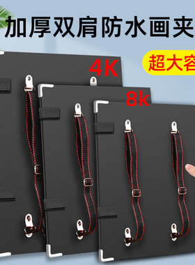 美术生专用防水画夹4K速写夹折叠画板厚夹便携带袋带兜学生绘画8k速写板夹子儿童练习素描画板写生双肩画夹