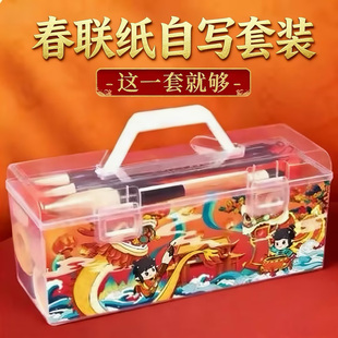 2026马年手写春联大礼包万年红宣纸空白对联纸毛笔书法专用字红纸斗方创作工具礼盒装过年必备文房四宝