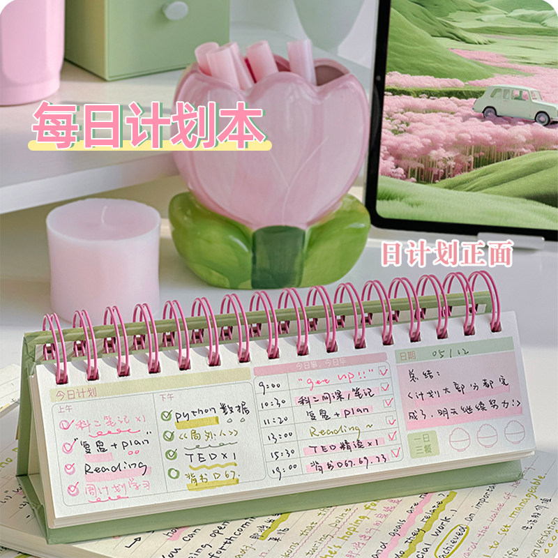 桌面每日计划本工作学习日历时间管理日程表办公室女芭乐创意每日日程学生便携桌面计划本手账日程本,文具电教/文化用品/商务用品,手帐/日程本/计划本,淘宝优惠券,粉丝福利购,淘宝优惠卷