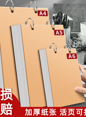 加厚上翻素描本A6速写本A4画画本子A5活页可拆卸小随身迷你绘画本画笔水彩32K20张儿童幼儿园素描画笔美术生
