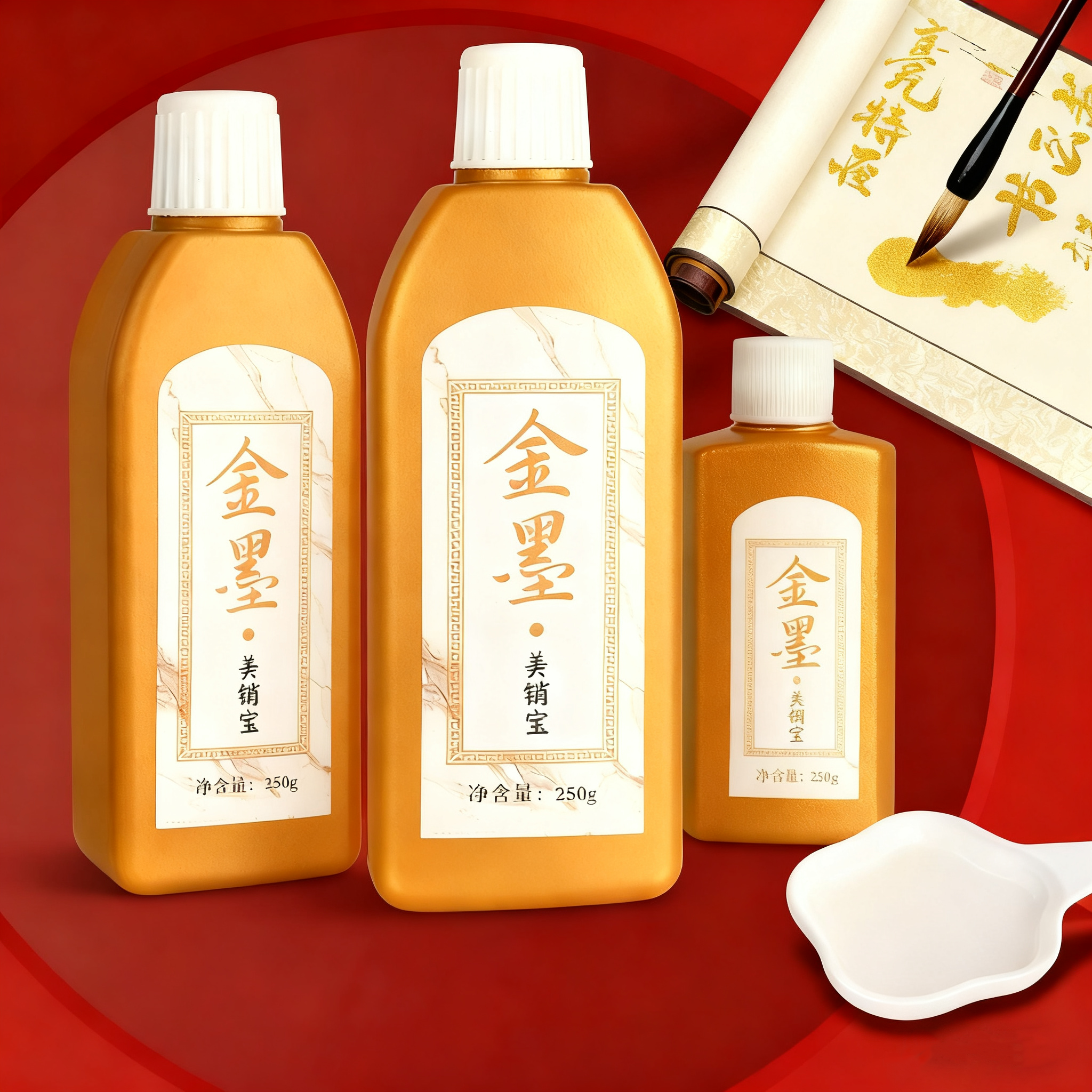 金墨汁大瓶小瓶大容量文房墨汁