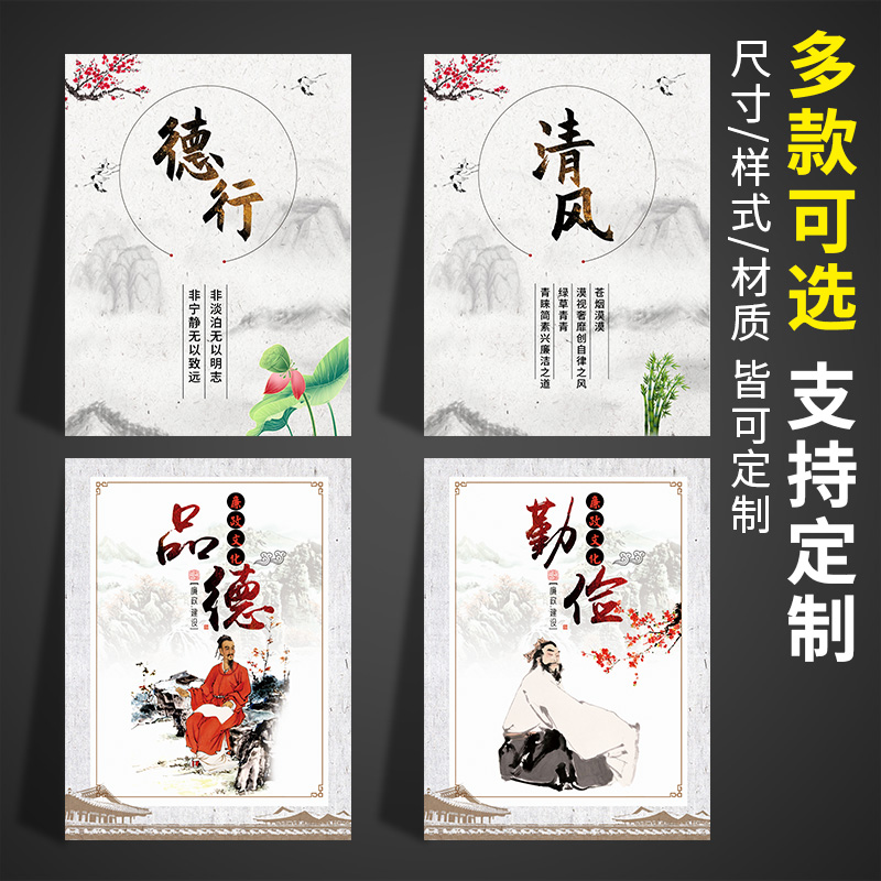 德行文化宣传标语企业单位机关办公室倡廉宣教挂画反腐倡廉宣传展板廉政廉洁奉公建设海报墙贴字画牌挂图定制