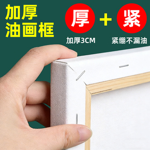 3cm加厚专业级油画框带画布大尺寸定制亚麻纯棉画布实木内框丙烯空白油画板美术生专用创作画框紧绷不漏油