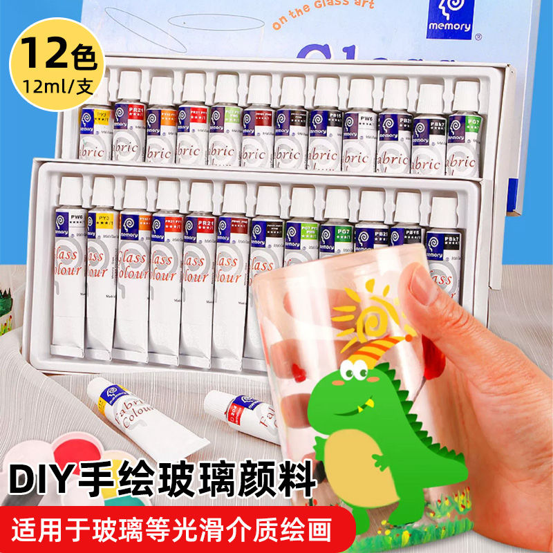玻璃画颜料手绘DIY创意画制作