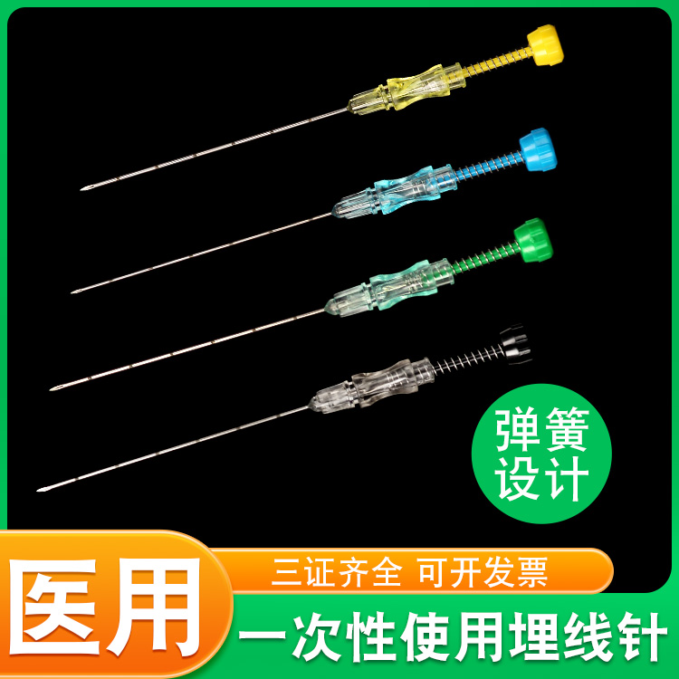 医用一次性埋线针弹簧款减肥埋线针穴位埋线针中医胶原蛋白线神器