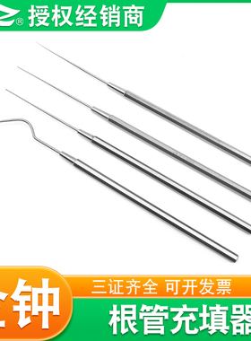 上海金钟医用根管填充器K25360口腔检查器械牙科材料垂直加压器