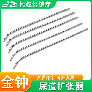 上海金钟尿道扩张器医用男士泌尿道棒男尿道口扩张器尿成人儿童