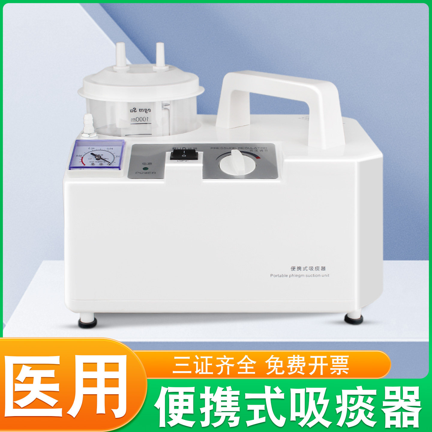 医用吸痰器家用卧床老人儿童婴儿吸引器排痰负压电动吸引器便携式