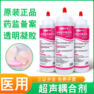 可孚医用超声耦合剂胎心监护仪孕妇B超用光子脱毛专用美容仪家用