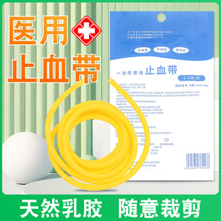 医用止血带乳胶管诊所橡胶管皮筋捆扎压迫带弹力护士输液抽血压脉