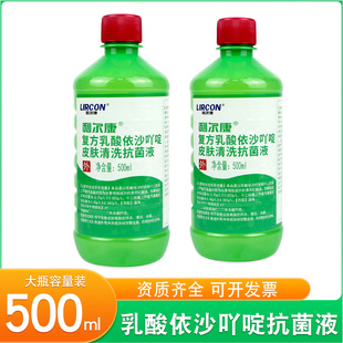 雷夫诺尔黄药水消毒液利尔康乳酸依沙吖啶利凡诺粉溶皮肤伤口杀菌