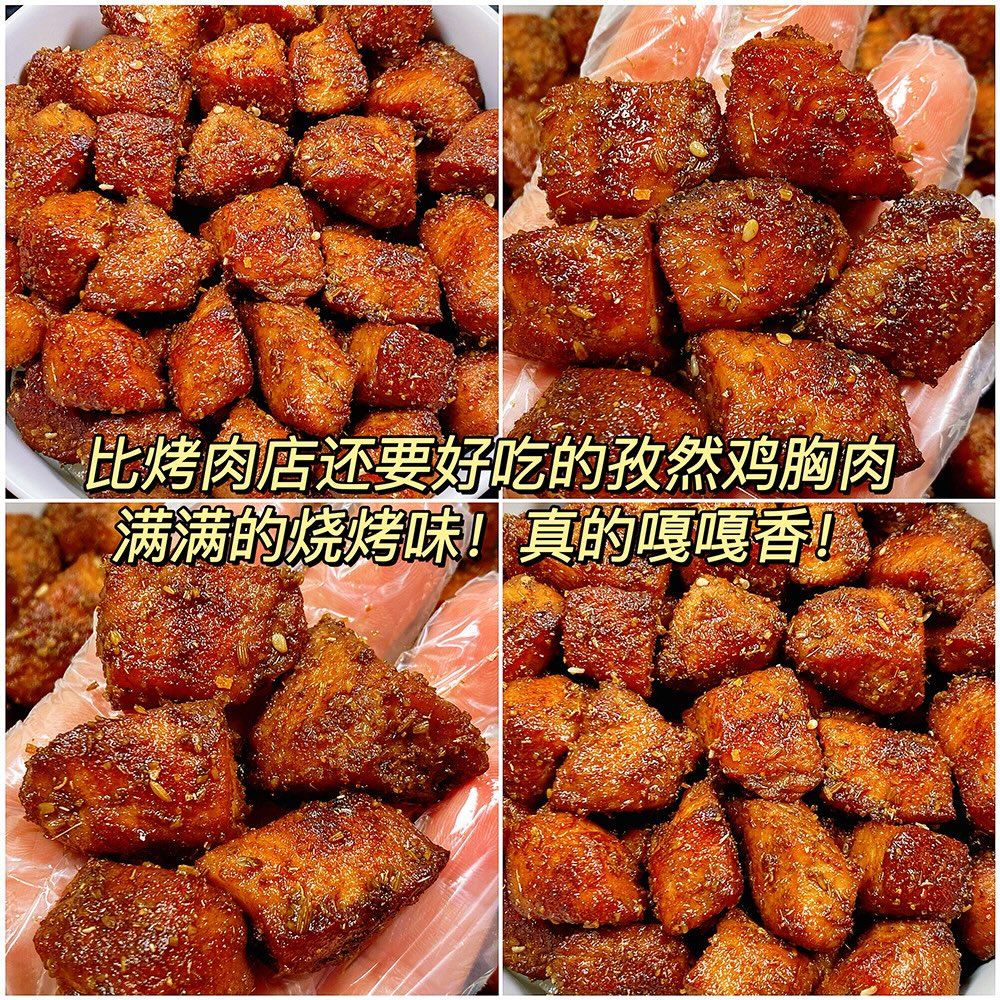 滇二娃孜然鸡胸肉即食手撕鸡肉干图片