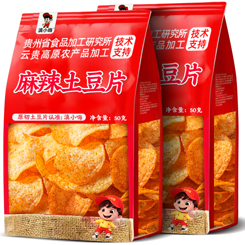 【9.9元5大袋】云贵特产麻辣味薯片土豆片原切解馋小零食大礼包