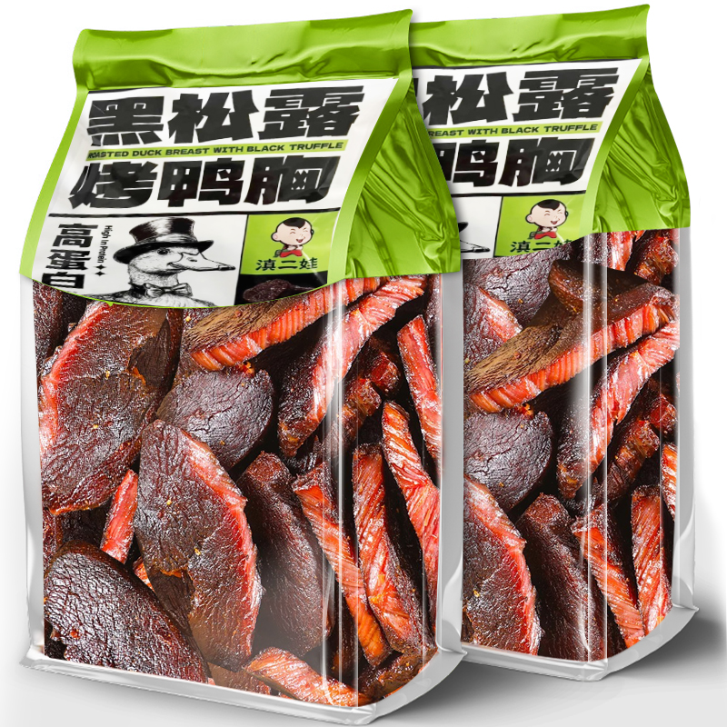 滇二娃麻辣烤鸭胸肉即食烟熏鸭脯肉干熟食减低解馋小零食脂卡代餐