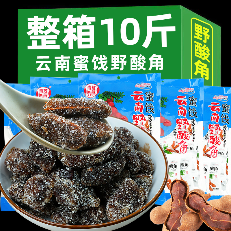 【云南正宗野酸角】特产酸角甜角酸角糕果脯蜜饯孕妇糖零食袋装