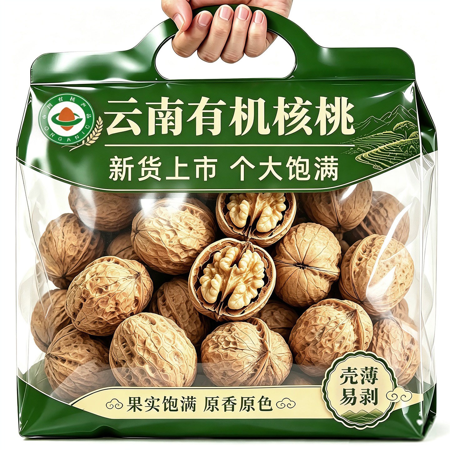云南有机薄壳核桃果带壳原味即食老树薄皮核桃仁新货孕妇坚果零食