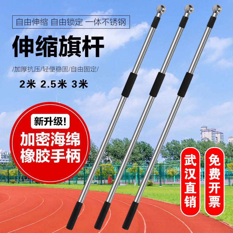 武汉直销加厚不锈钢手摇伸缩旗杆