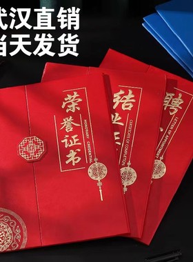 中式三折荣誉证书外壳封面聘书结业证书蓝色定制内页A4奖状员工奖