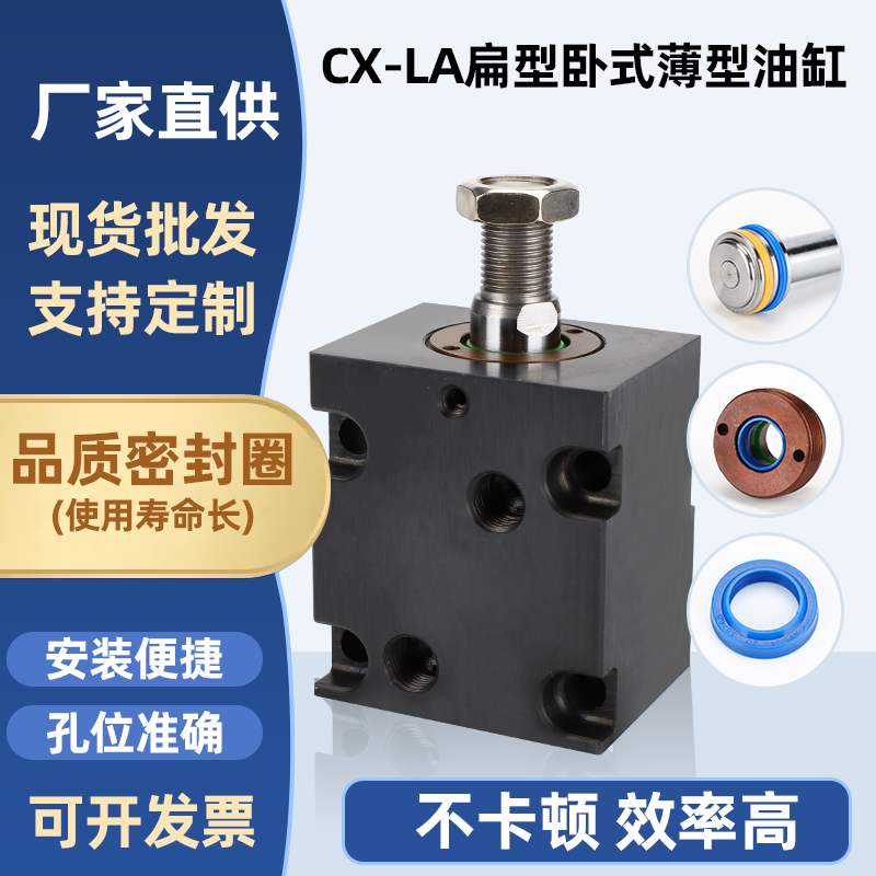 扁形卧式外牙薄型油缸CX-LA双向可调小型带磁高温压注塑模具油缸