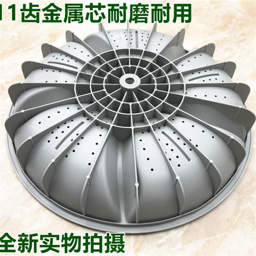 厂家金帅洗衣机波轮盘XQB75-3552L 3552 3882 378B转盘底盘水叶38