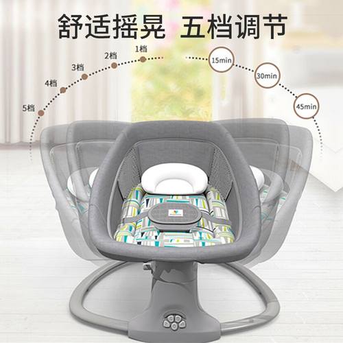 婴儿摇椅电动摇摇椅新生儿哄娃神器安抚躺椅婴幼儿宝宝哄睡摇篮