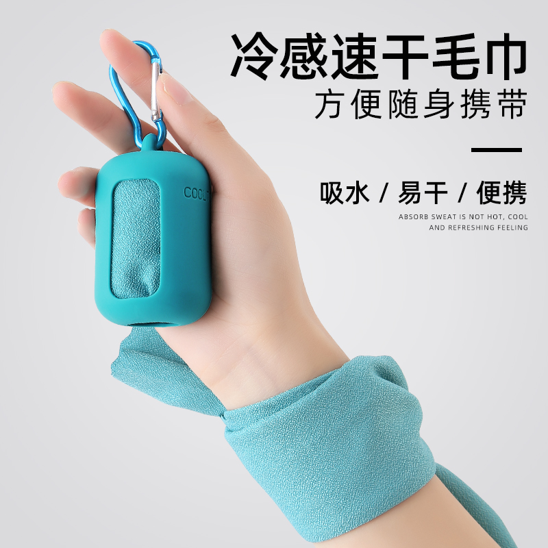 冰感毛巾冰凉速干冷感运动吸汗户外跑步健身男女随身擦汗手腕巾健
