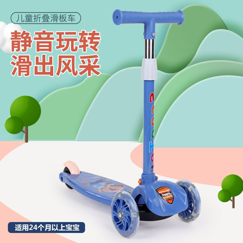 舒童乐Strolex滑板车儿童2-6-8-12岁音乐闪光升降三轮四轮男女孩