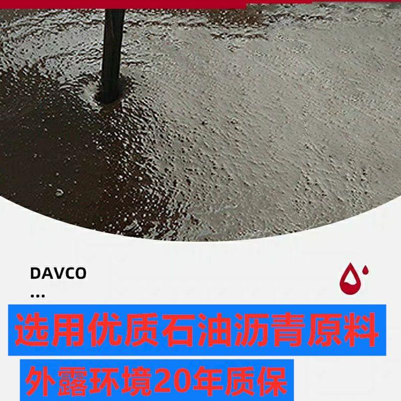 免加热改性沥青液体卷材防水补漏胶涂料楼房屋顶天面阳台厨卫堵g