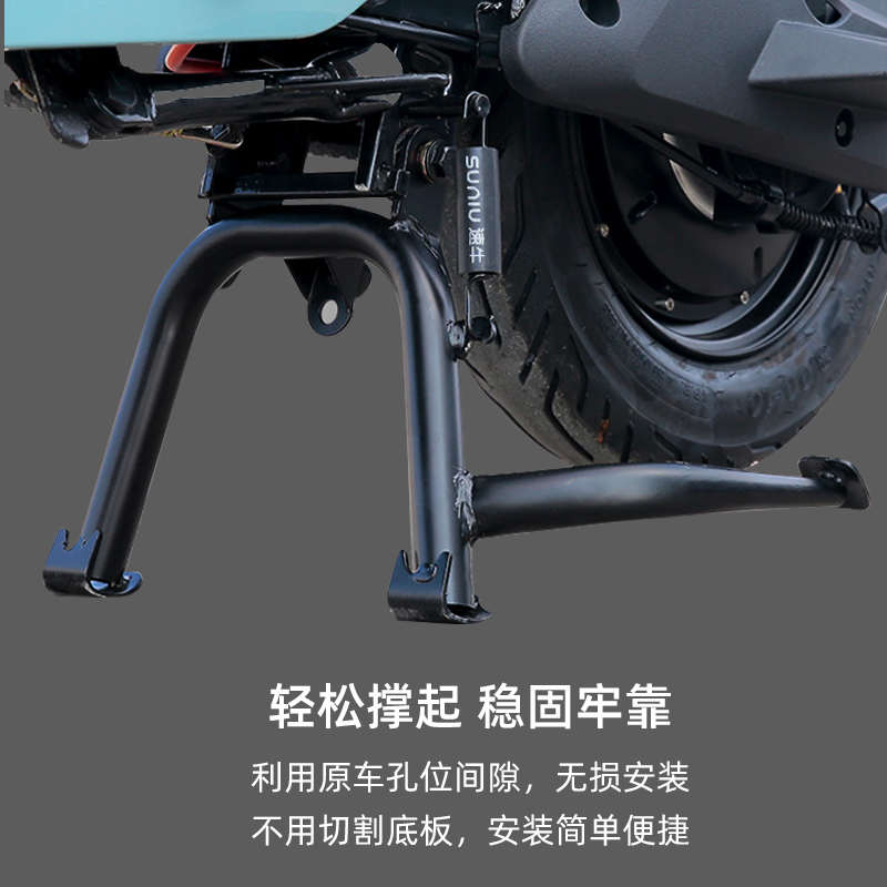 小牛电动F100/G6T/B2/F2/B0/C0F0双撑GOVA脚撑大撑支架中撑支撑架