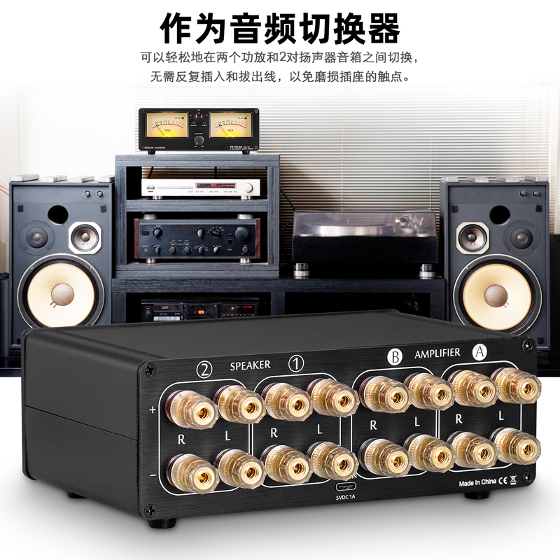 2进2出功放/音箱选择切换器音响分配器双VU电平表全铝壳带遥控VU3