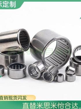 冲压外圈滚针轴承HK 0406 040806 486 4X8X6 4*8*6 TN 35941/4
