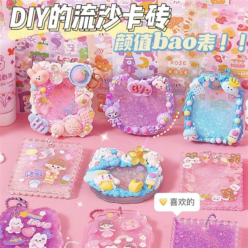 流沙砖块贴纸咕卡套奶油胶咕咔盘收纳盒套装儿童女孩酷卡古卡卡砖