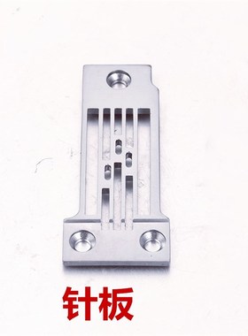 包邮祖奇MS1261-V045埋夹车厚料三针针位组.针头.压脚.牙齿.针板