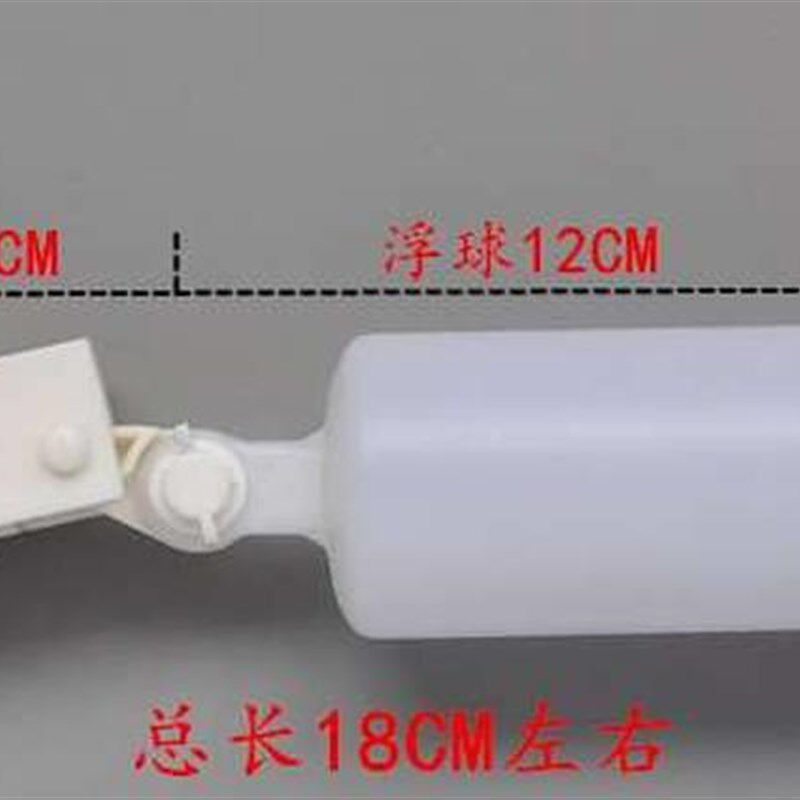 极速水位控制连体悬浮液位球阀圆形限位器水箱进开关浮球塑料水马