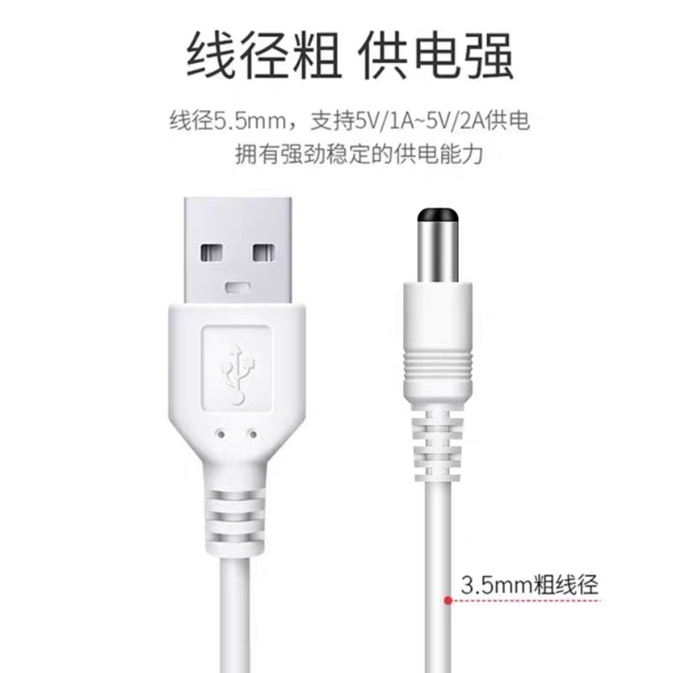 家用儿童学习书桌配套护眼插孔台灯圆孔圆头USB电源连接线充电器