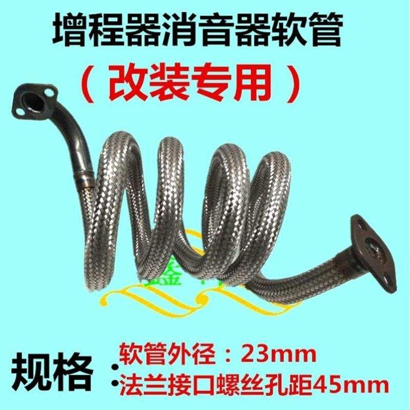 消音器双消音排气烟筒加长消音棉电动三轮四轮车增程器发电机软管