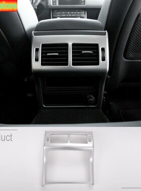 极速ABS armrest rear seat air conditioning outlet vent frame