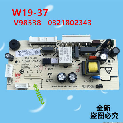 适用于新飞冰箱BCD-286EGA电脑板主板W19-37 V98538  0321802343